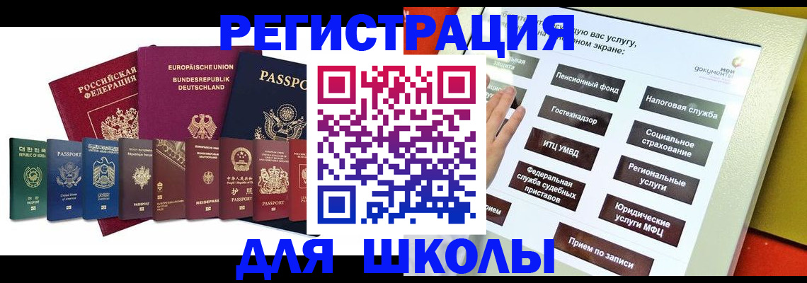 прописка штамп в Карталах